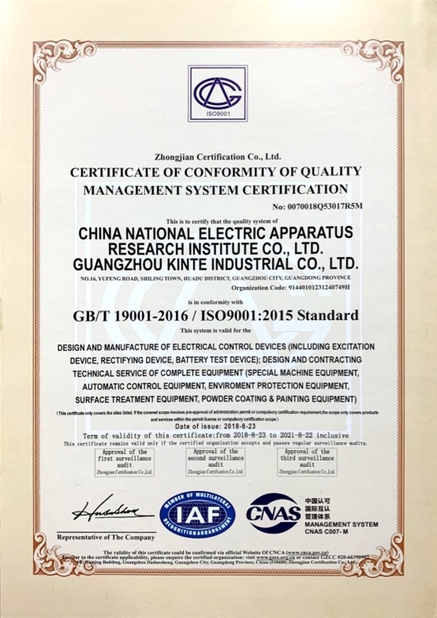 China Guangzhou Kinte Industrial Co., Ltd. certification