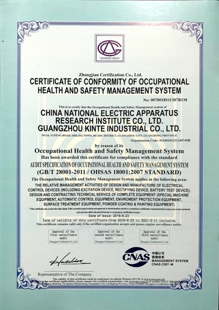 China Guangzhou Kinte Industrial Co., Ltd. certification